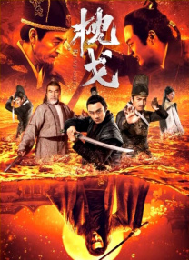赶上兄弟会